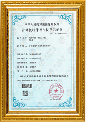 计算机软件著作权登记证书-兰州天睿汽车金融服务有限公司 智能云系统v1.0