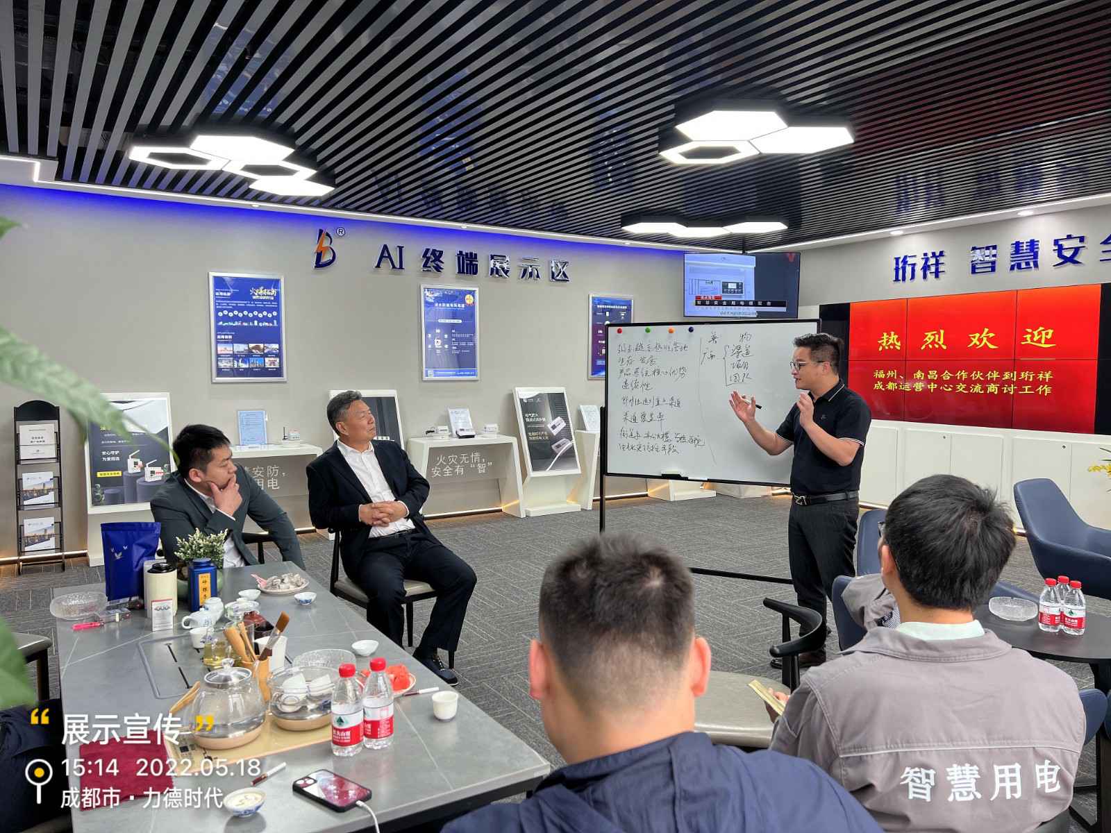 兰州天睿汽车金融服务有限公司为中移铁通有限公司进行安全用电培训